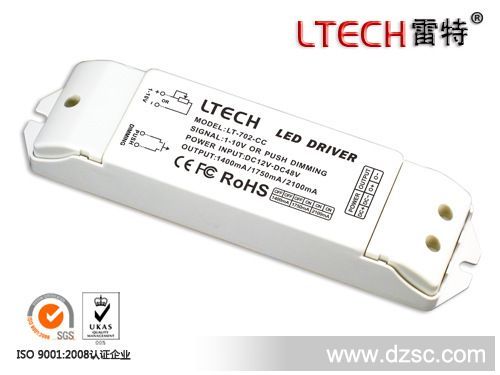 恒流LED调光器 面板灯0-10V调光器 0-10V调光驱动器