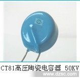 广东电容器厂家供应30KV 5000PF超陶瓷电容器