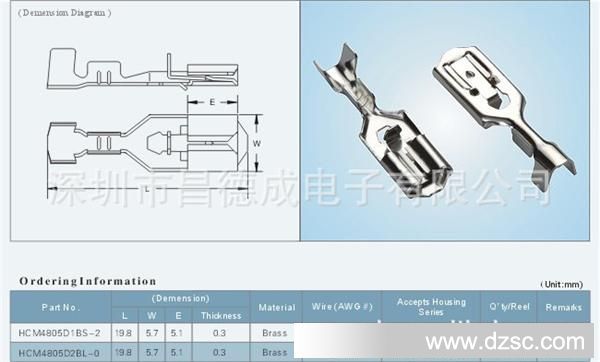 家电连接器187系列端子HCM4805D1BS-2 4.8加长带锁端子