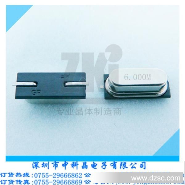 深圳现货供应适用于各行业自动化贴片生产49SMD贴片晶振 6.000MHz