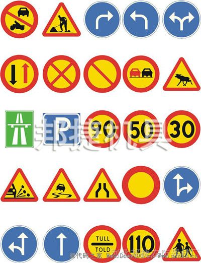 安全标志牌 警告安全标示牌，交通标牌