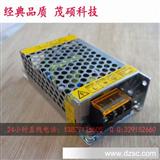 【茂硕电子】 LED开关电源 24V 25W 1A 驱动工业电源 质保2年