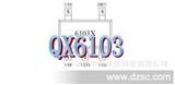 QX6103高降压型大功率LED恒流驱动芯片