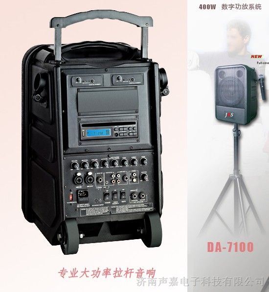 供应拉杆式音响DA-7100,大功率无线扩音机