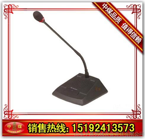 供应矿用，防爆麦克风