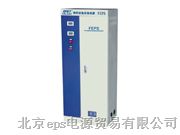 济南市eps电源总代理