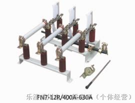 供应FKRN-12挂墙式高压负荷开关FKRN-12价格