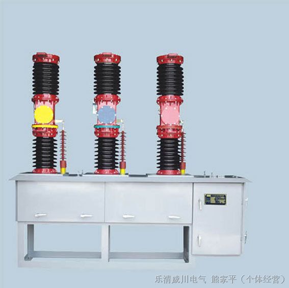供应ZW7-40.5户外真空断路器生产厂家，ZW7-40.5户外真空断路器