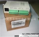 DVPPS01 DVPPS02 台达PLC电源模块