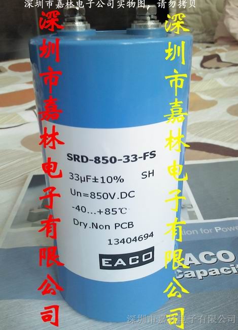 供应EACO电容在薄膜电容器中的使用