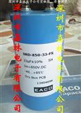 EACO电容在薄膜电容器中的使用