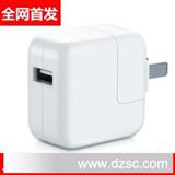 ipad4电源适配器 iPhone5苹果充电器 mini ipad充电器 12W 2.4A