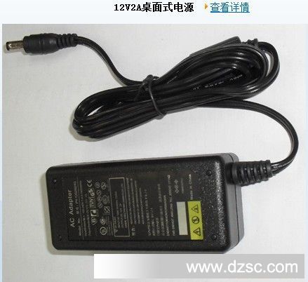 深圳电子24V1A电源