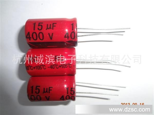 400V15UF  13--20 红色