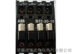 高仿ABB交流接触器B9-30-10 B12-30-10