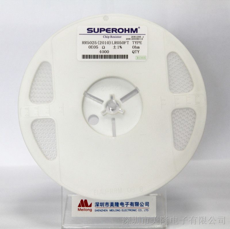 供应SUP2010 1% 0.05R LED屏专用电阻，价格实惠