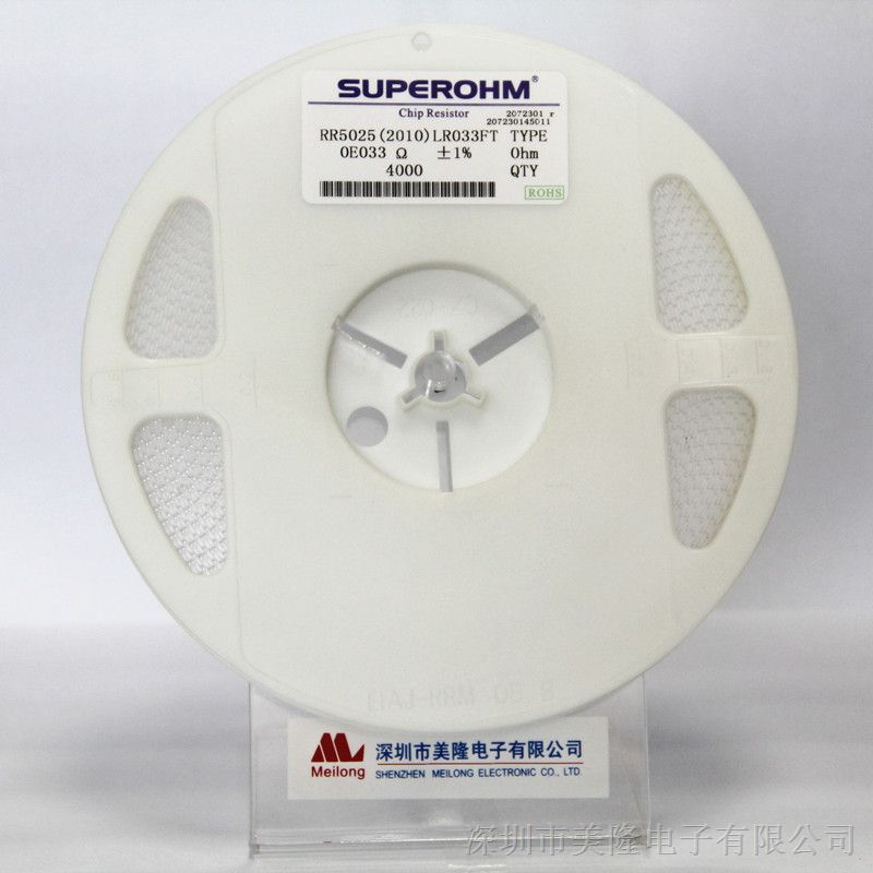 供应SUPERHM2010大功率0.033R电源供应器专用电阻
