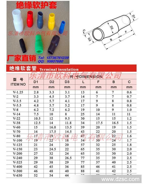 V*缘软护套0001