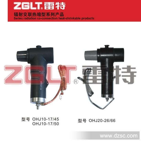 ZGLT 雷特 欧式T型10 20KV电力电缆分支后式接头避雷器 厂家直销