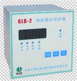 哪里有卖微机综合保护装置GLB-2微机保护装置