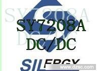SY7208A DC/DC 升压集成电路
