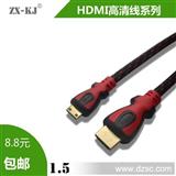迷你HDMI线高清线连接线Mini HDMI转HDMI线1.4版平板电脑转接线