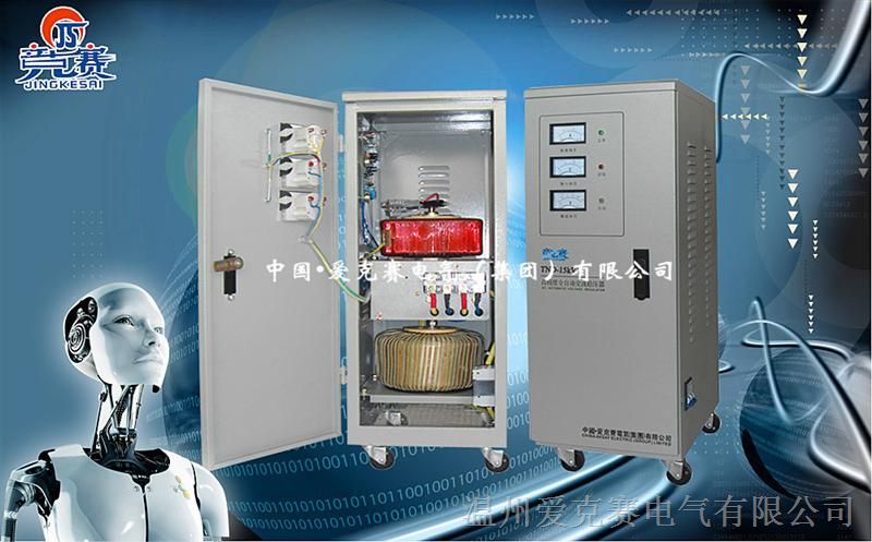 新款单相稳压器15KW/15千瓦/15KVA空调冰箱制冷设备专用电源220V