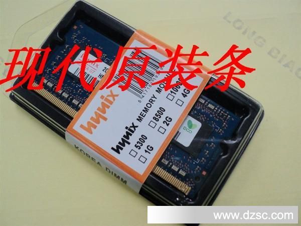 现代Hy海力士 2G DDR3 1333 PC3-10600 DDR3代 笔记本内存|