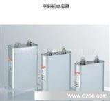 厂价**商标：上海指月电气：MSMJ1.2系列充磁机电容器