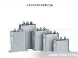 厂价*上海指月电气： 自愈式低压并联电容器（单相）BSMJ系列