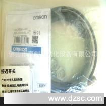 欧母龙接近传感器 E2EM-X4X1 接近开关 omron代理商