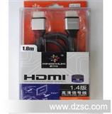 1.5米 1.4版hdmi黑色 扁平高清线 高清HDMI线 电脑连接线