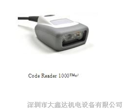 深圳大鑫达代理CODE：CR1000扫描器，读码器，二维码扫描器