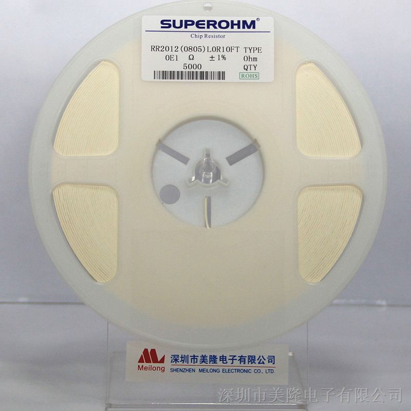 供应SUPEROHM低阻贴片电阻，RR20120805L0R10FT低阻贴片电阻