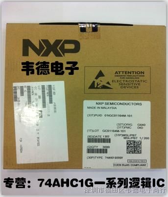 供应NXP恩智浦74AHC1G04GV逻辑逆变器贴片封装SOT-753现货供应