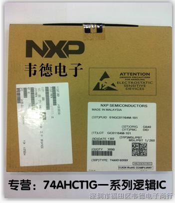 供应NXP恩智浦74AHCT1G04GV逻辑反相缓冲器封装SOT-753现货供应