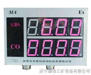 供应CJT4/1000X悬挂式甲烷一氧化碳检测报警仪