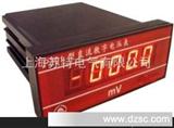PZ88面板式直流数字电压表