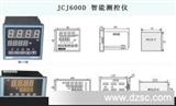 九纯健JCJ600D智能测控仪