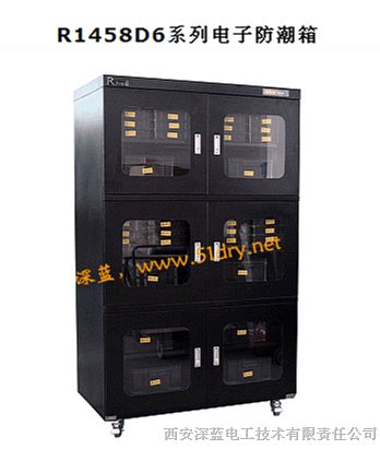 西安R1458D6系列电子防潮箱厂家深蓝电工技术