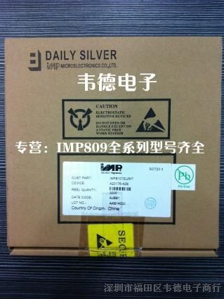 供应IMP日银IMP809LEUR/T微处理器监控电路封装SOT-23原装现货供应