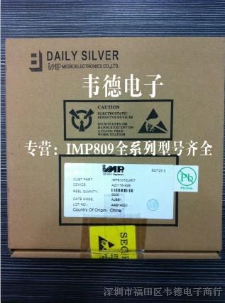 供应IMP日银IMP809MEUR-T微处理器监控电路封装SOT-23原装现货供应