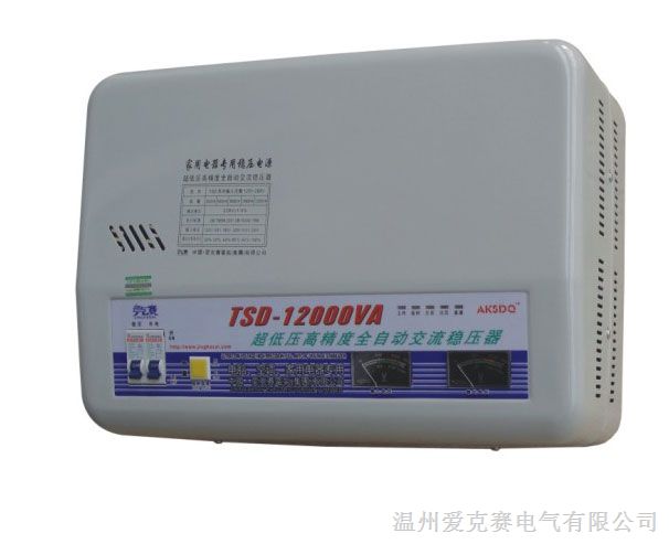 AKSDQ/爱克赛原装单相稳压器12KW/12千瓦220v空调专用电源