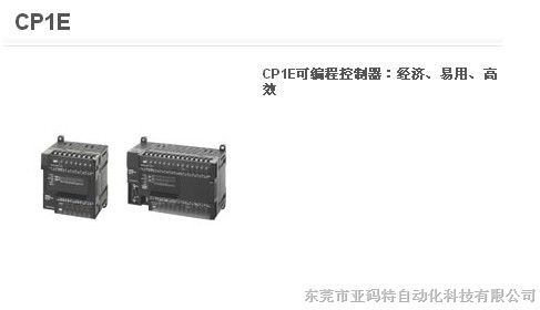 现货供应欧母龙CP1E-N20DT-D全新原装特价