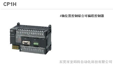 现货供应欧母龙CP1H-XA40DT-D全新原装特价