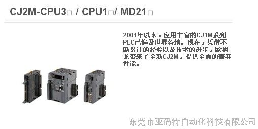 现货供应欧母龙CJ2M-CPU12全新原装特价