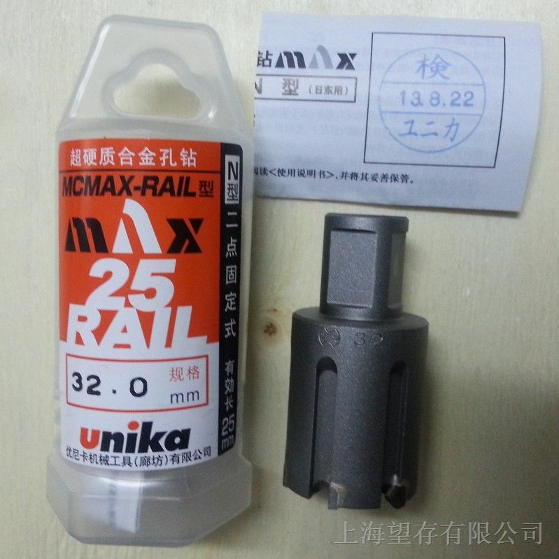 供应进口钢轨钻头31*25 Unika优尼卡钢轨钻头 开孔器