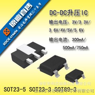 供应USB插卡小音响专用升压IC 5.0V DC-DC升压IC