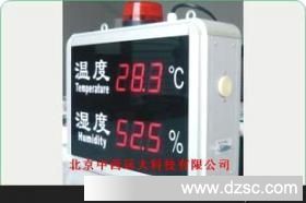 工业用温湿度报警器 型号:ZXYD-HT818B
