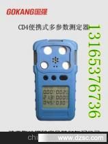 供应浩博- CD4型便携式多参数测定器